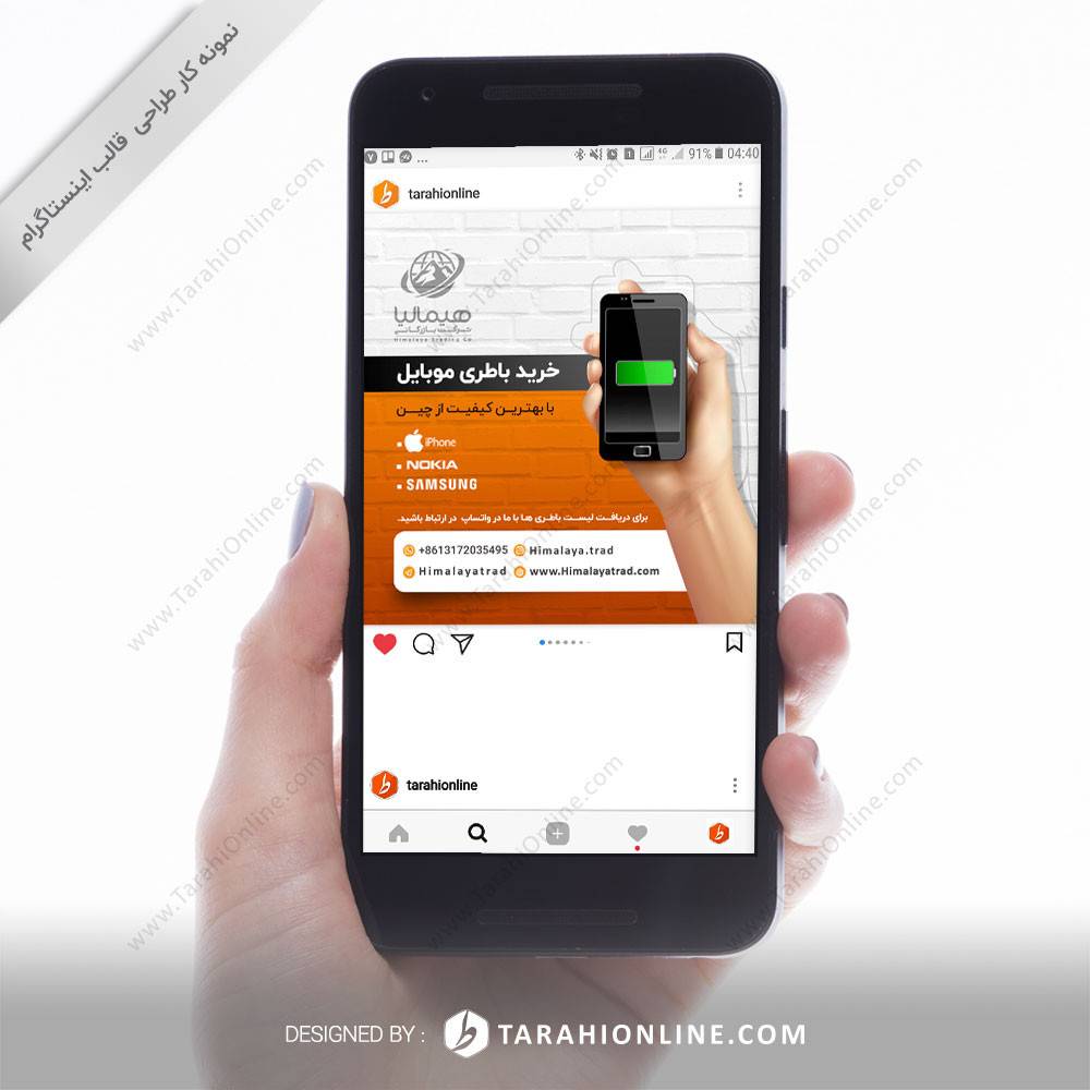 طراحی قالب اینستاگرام شرکت بازرگانی هیمالیا